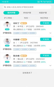 护小理安卓版官方正版下载渠道对比示意图