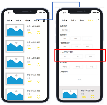 亿家租房合租平台房源筛选和室友匹配功能介绍