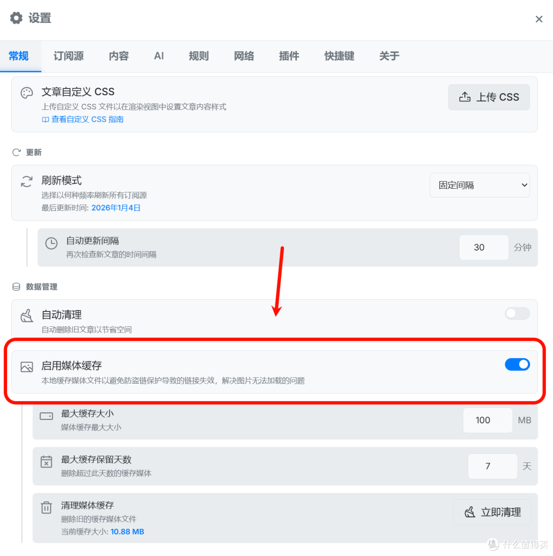 Folio软件官方免费版 手机端安装界面 安卓iOS设置