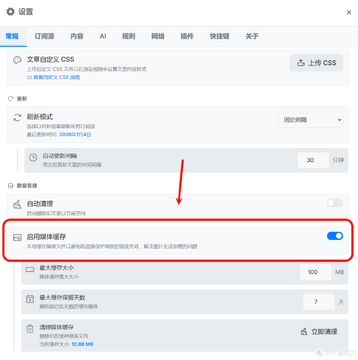 Folio软件官方免费版 手机端安装界面 安卓iOS设置