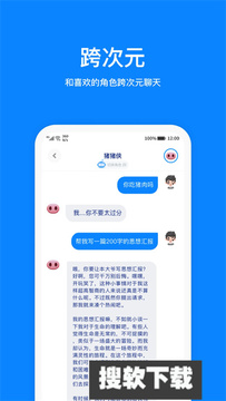 离火星梦ai虚拟聊天官方版免费版应用商店搜索页面截图