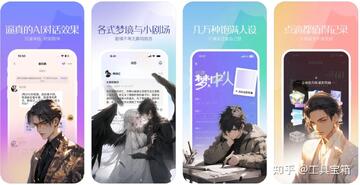 离火星梦ai虚拟聊天官方版免费版角色对话互动效果截图