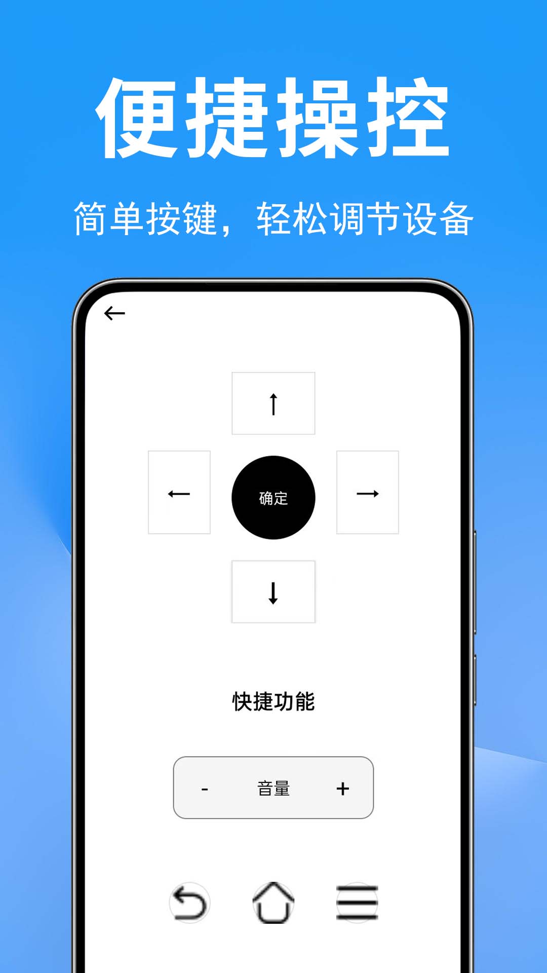 万能遥控器一键馆 老人操作配对界面步骤