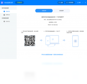烁光投屏大师截图1