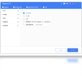 福昕保护大师截图3