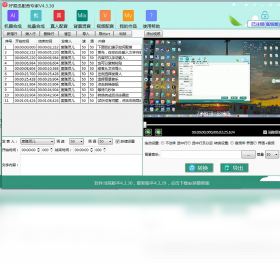 好易迅配音专家截图1