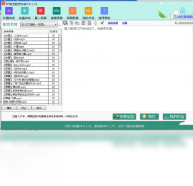 好易迅配音专家截图2