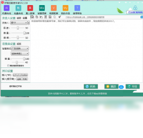 好易迅配音专家截图3