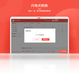 蓝山PDF转换器高级功能