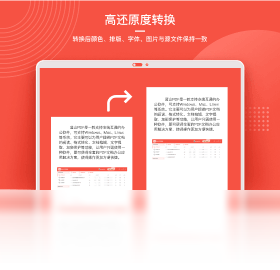 蓝山PDF转换器截图2