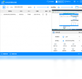 好哈屏幕录制截图0
