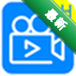 好哈屏幕录制