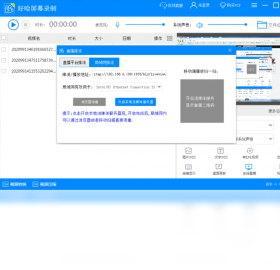好哈屏幕录制截图3