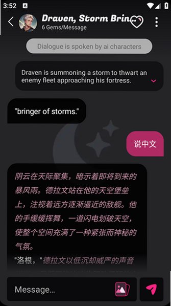 CuteAI虚拟聊天官方下载安卓版2.3.2截图2