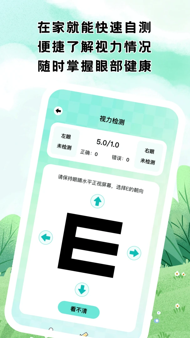Ŀ���¼��1.0.1 ��׿���ͼ3