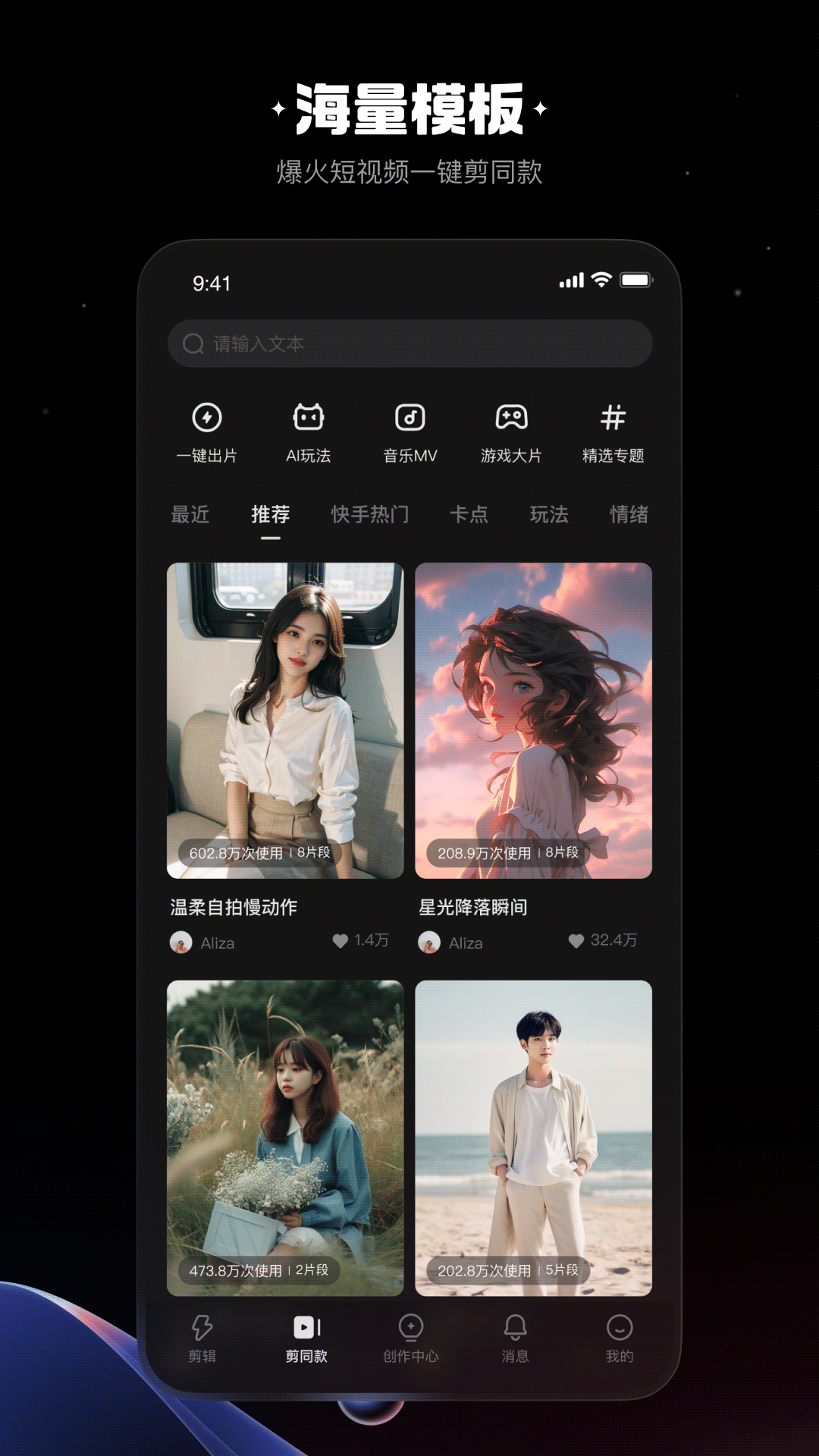 快影破解版永久免费版下载安装 安装步骤实操截图