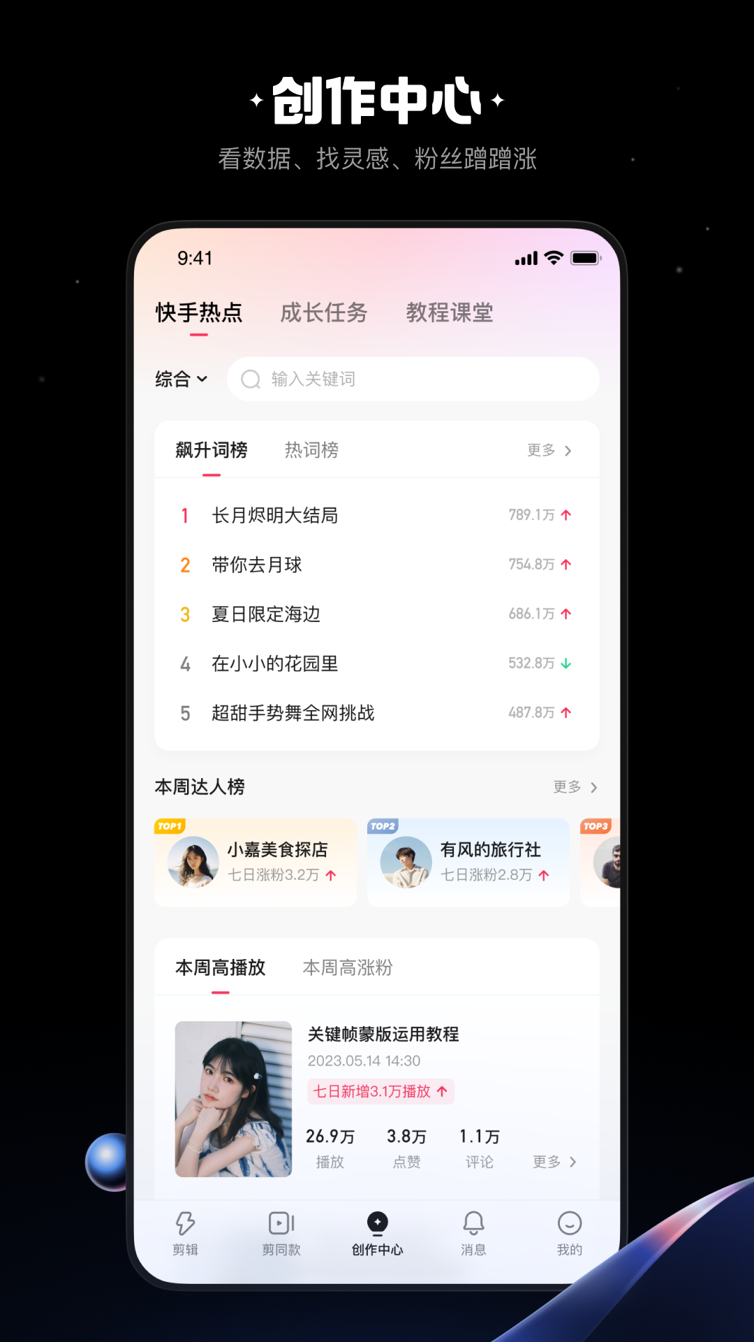 快影破解版永久免费版下载安装 安装包获取渠道对比