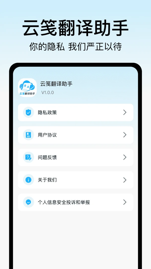 云笺翻译助手1.5 官方版截图3