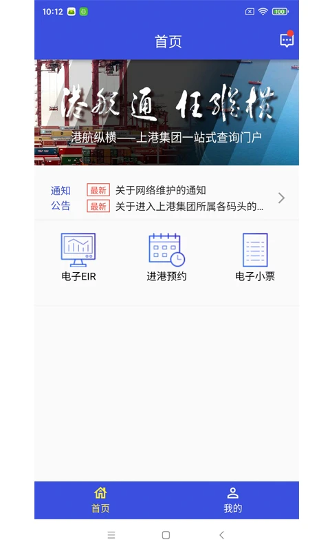 EIRIMS官方版最新版6.1.20截图3