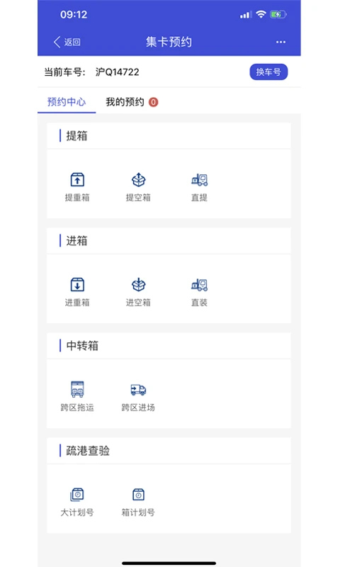 EIRIMS官方版最新版6.1.20截图1