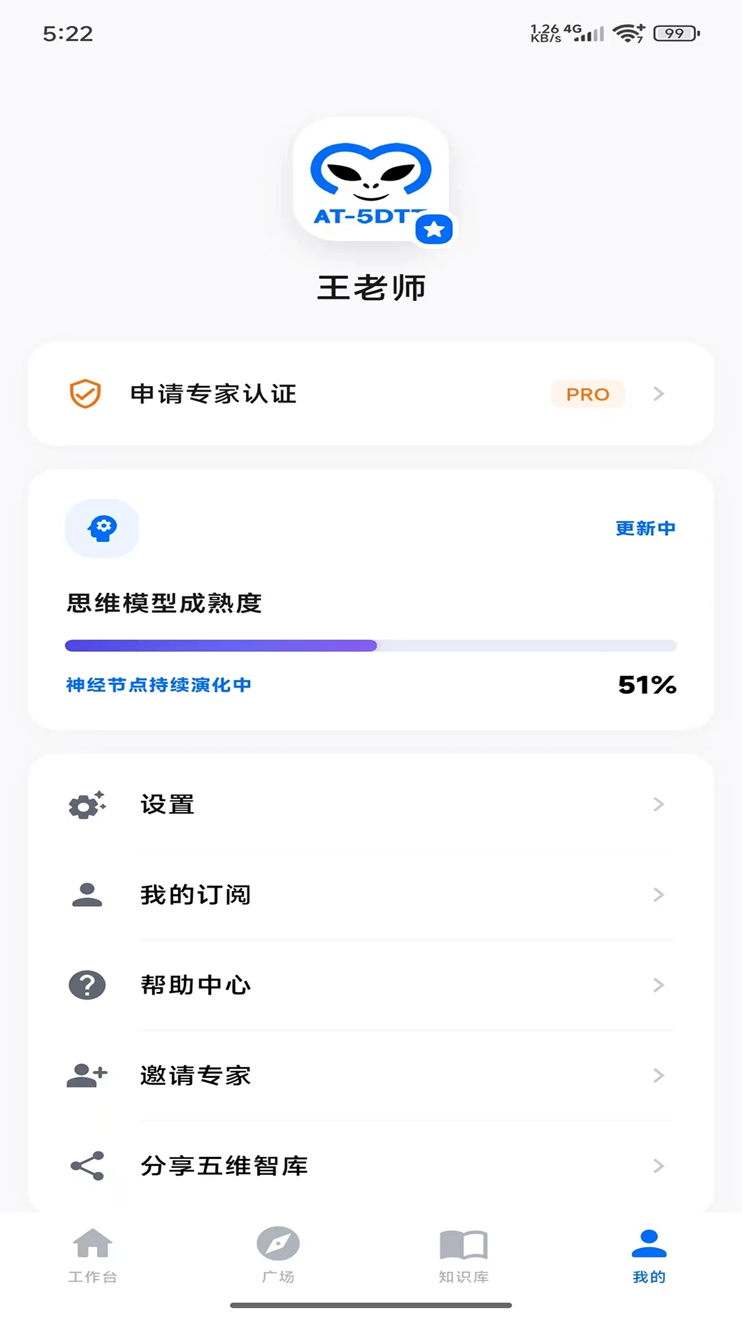 爱特五维智库v1.0.5 安卓版截图3