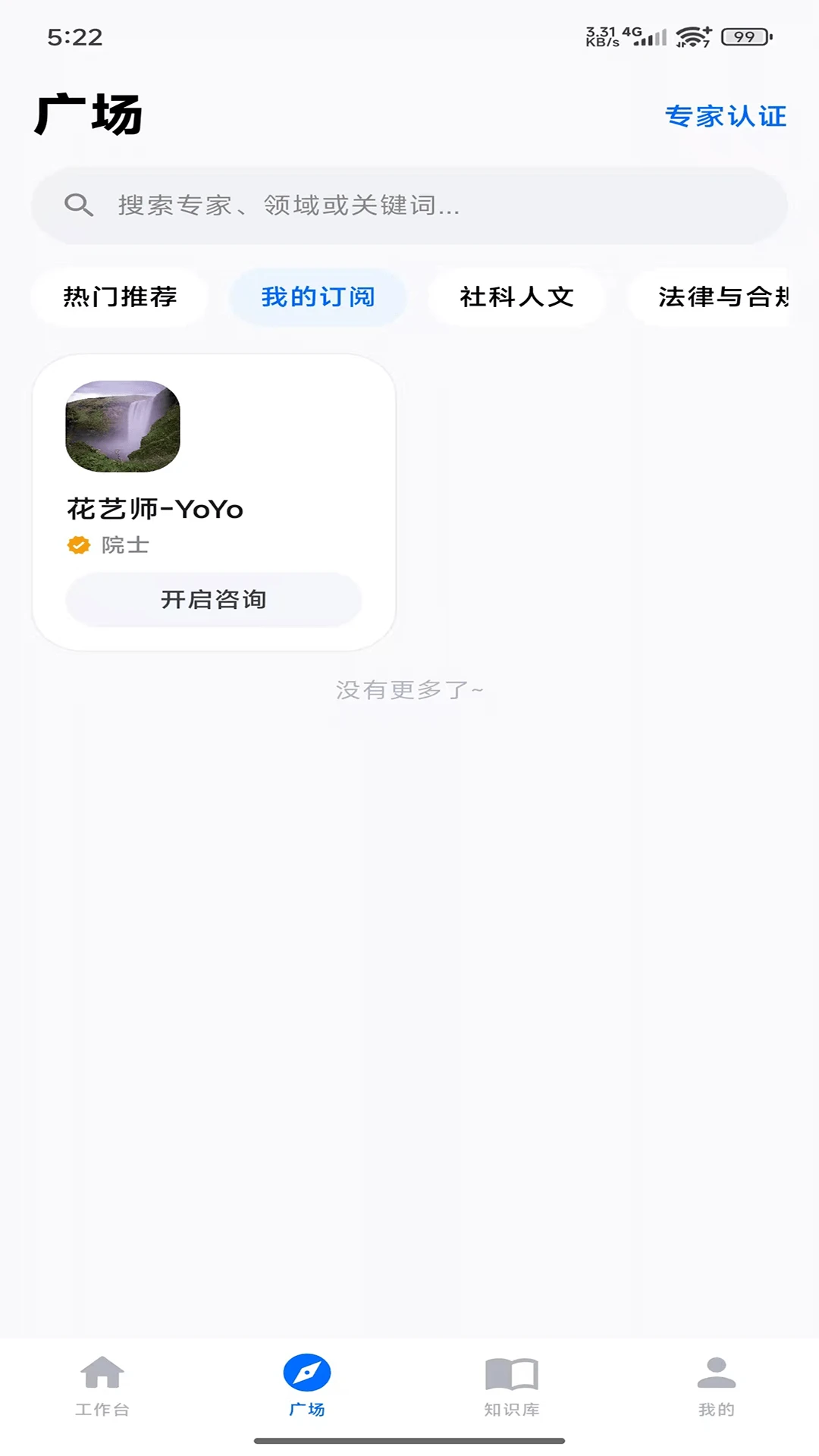 爱特五维智库v1.0.5 安卓版截图2