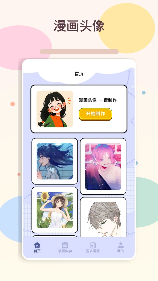 拷贝漫趣Hanime漫盒1.5 免费版截图0