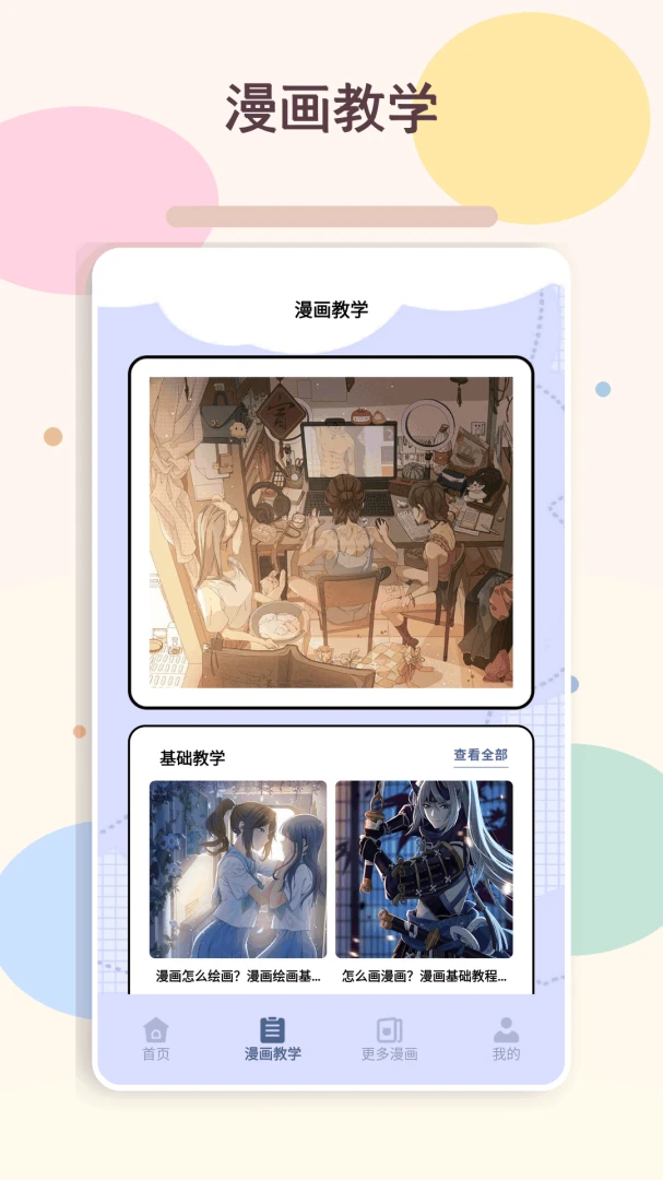 拷贝漫趣Hanime漫盒1.5 免费版截图1