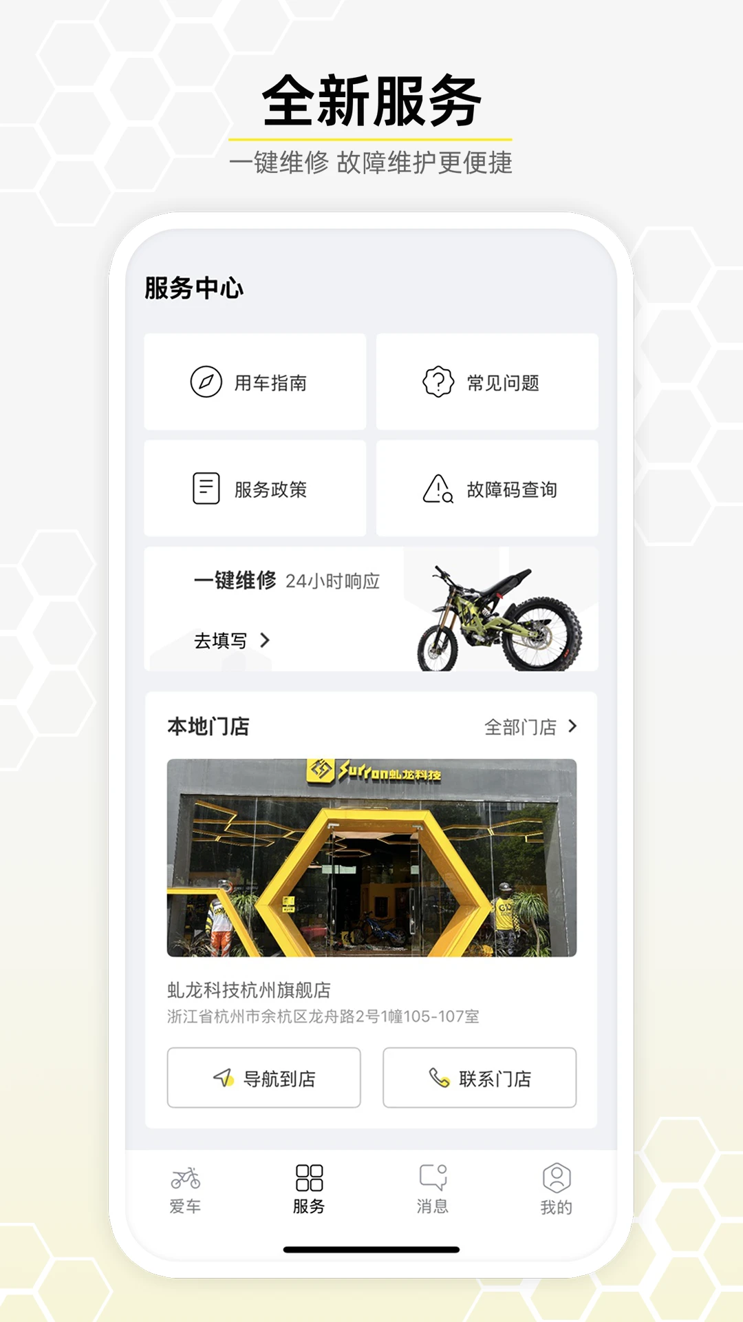 虬龙科技v2.1.3 安卓版截图2