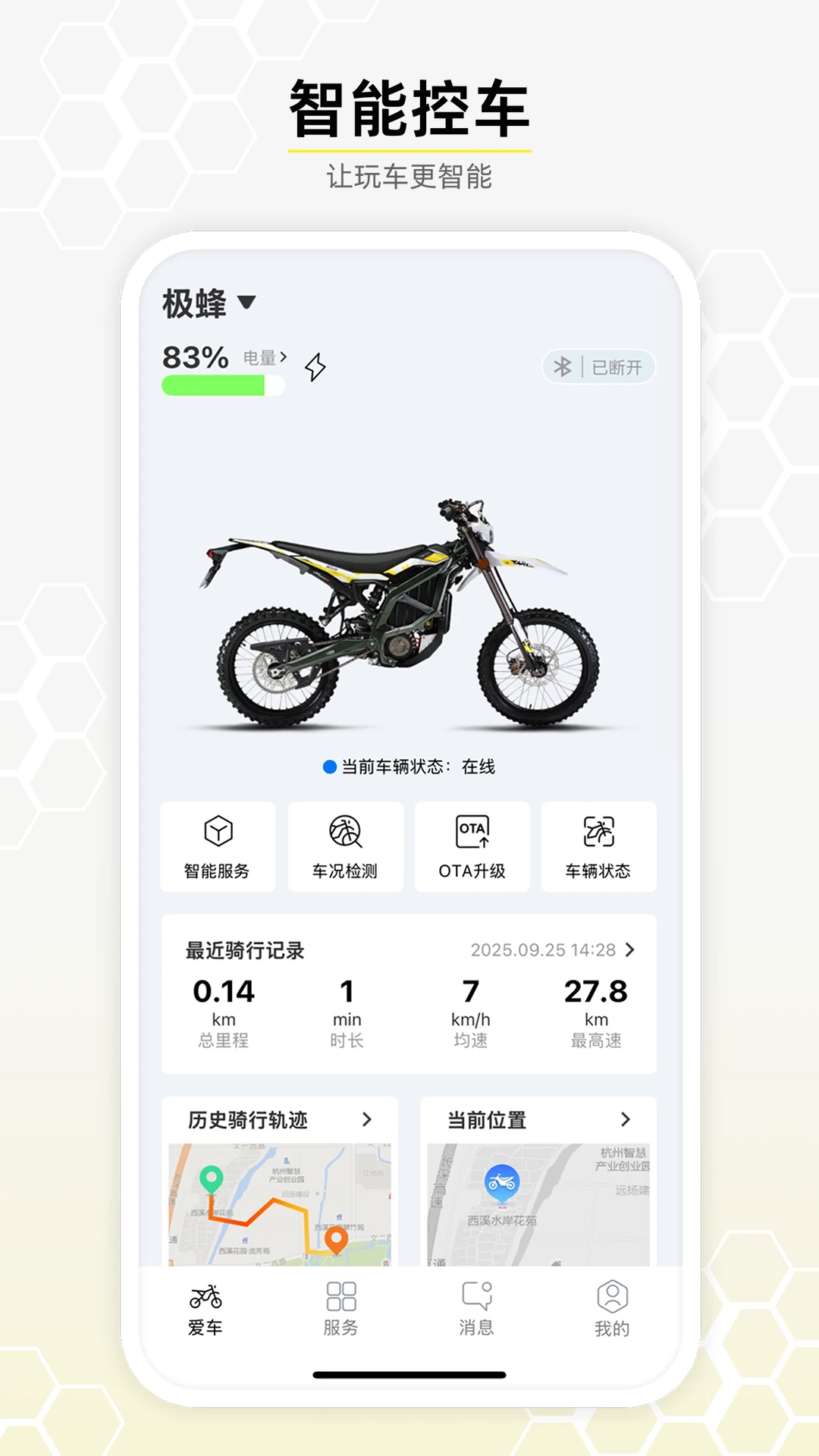 虬龙科技v2.1.3 安卓版截图1