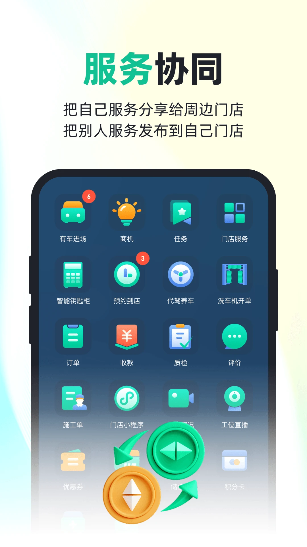 CaryunOS最新版本v0.9.103安卓版截图1