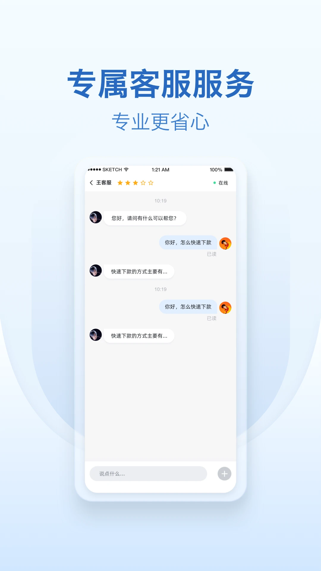 乐享通v2.2 安卓版截图2