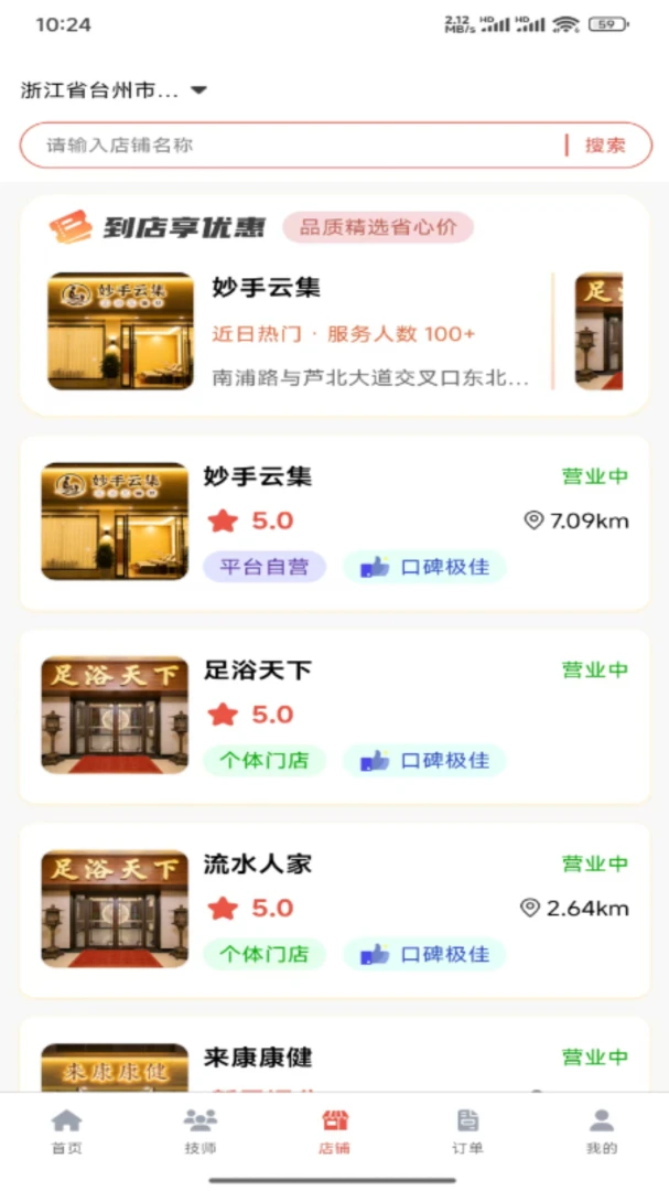 心悦到家1.0.1 官方版截图3