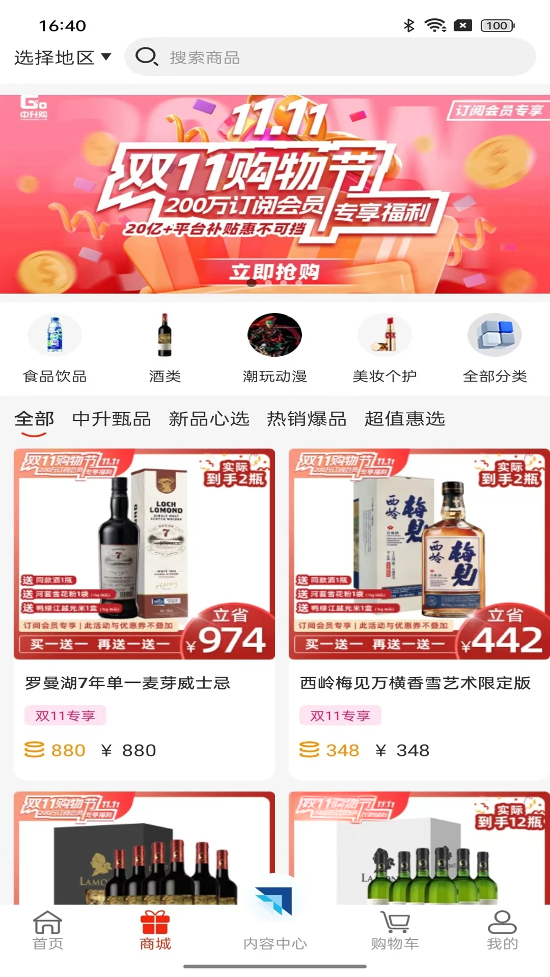 中升GO2.0.5安卓版截图1