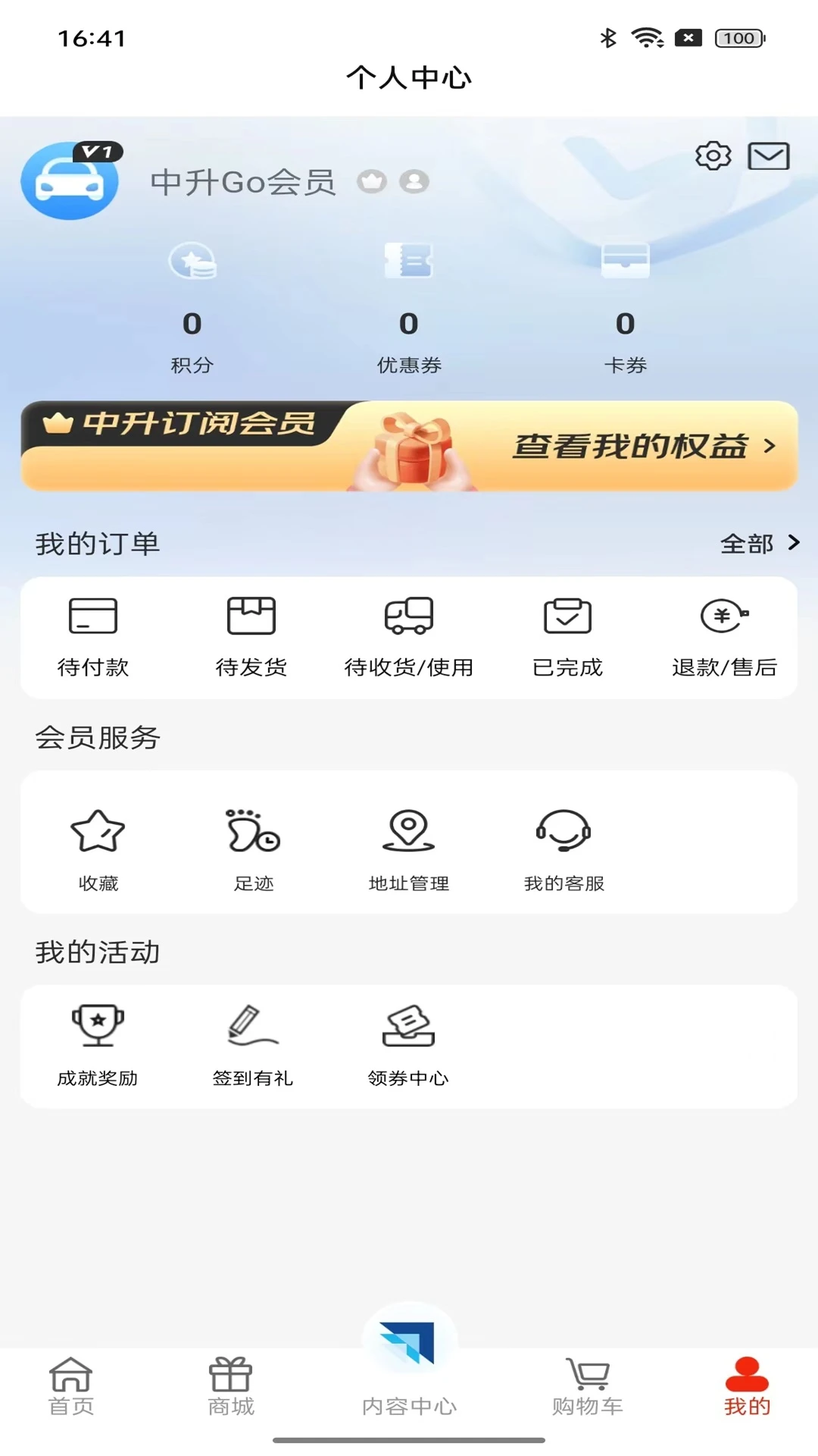 中升GO2.0.5安卓版截图3