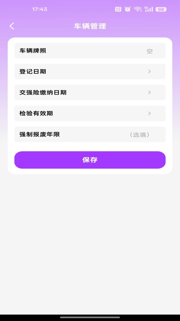 货车拉货货运v1.0.1 安卓版截图2