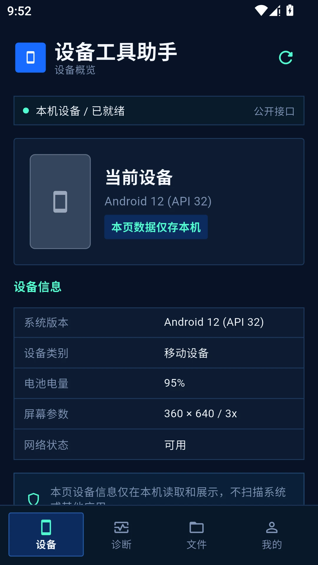 adb�������ֹٷ�����1.4.2��ͼ0