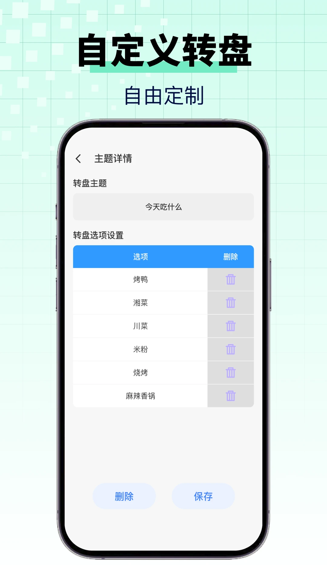 大转盘小选择随机决定软件最新版1.0.1 安卓版截图1