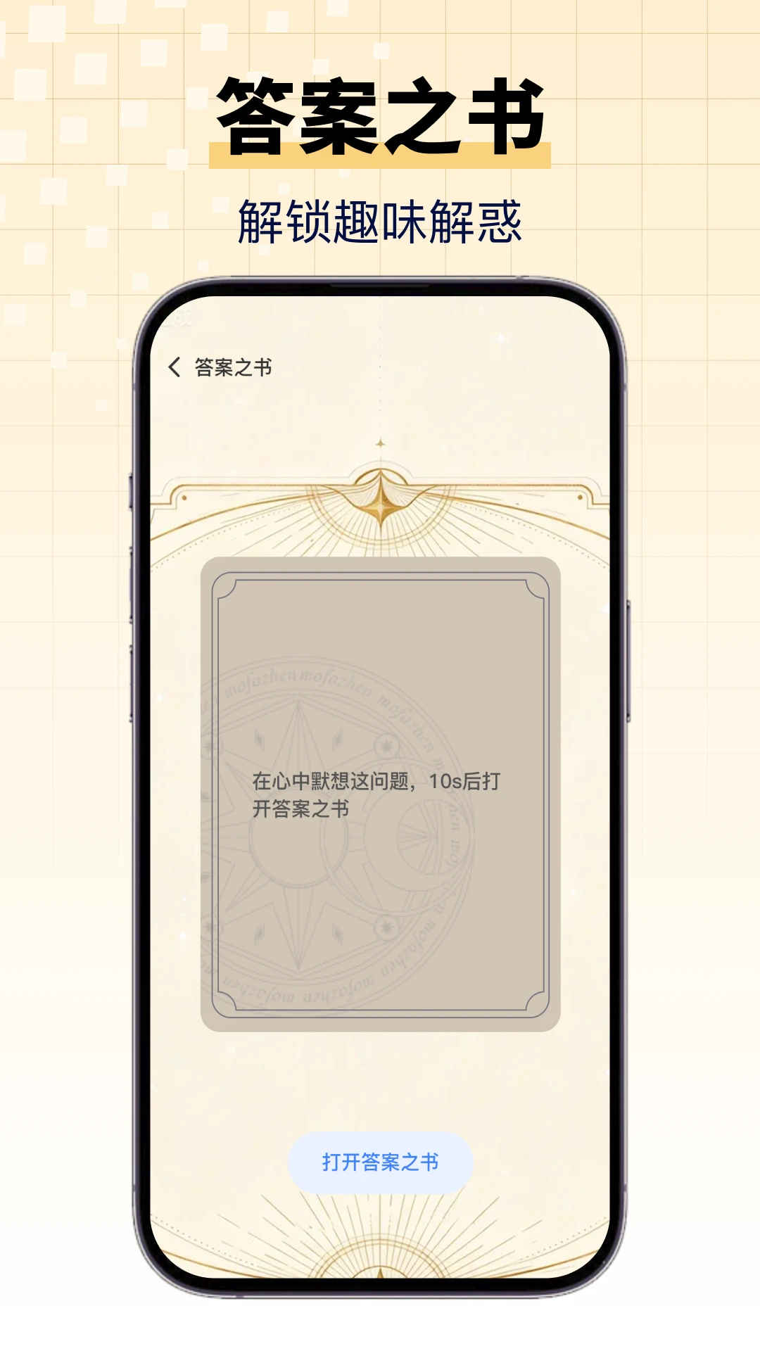 大转盘小选择随机决定软件最新版1.0.1 安卓版截图2