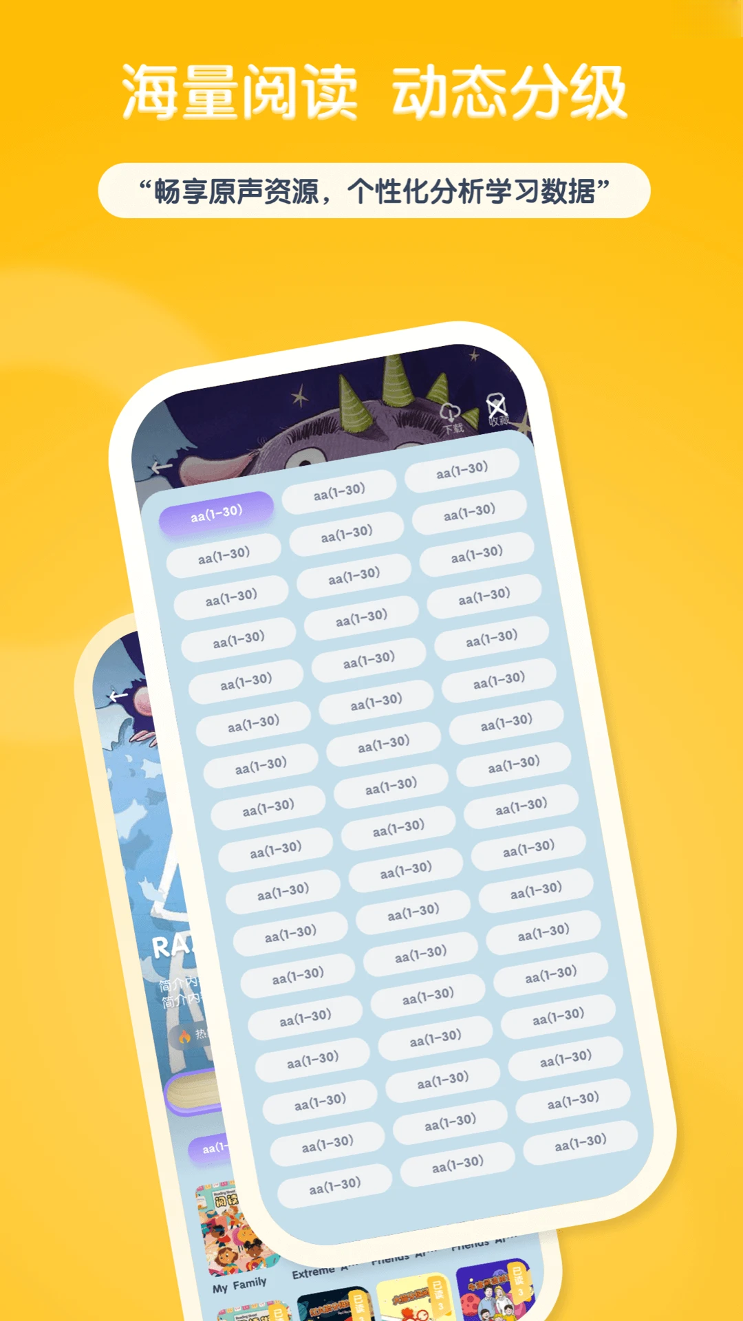 阶梯绘本阅读v1.0.24 安卓版截图1