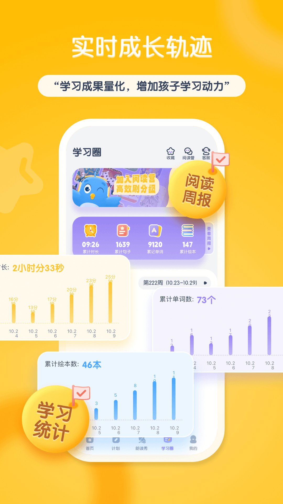 阶梯绘本阅读v1.0.24 安卓版截图3