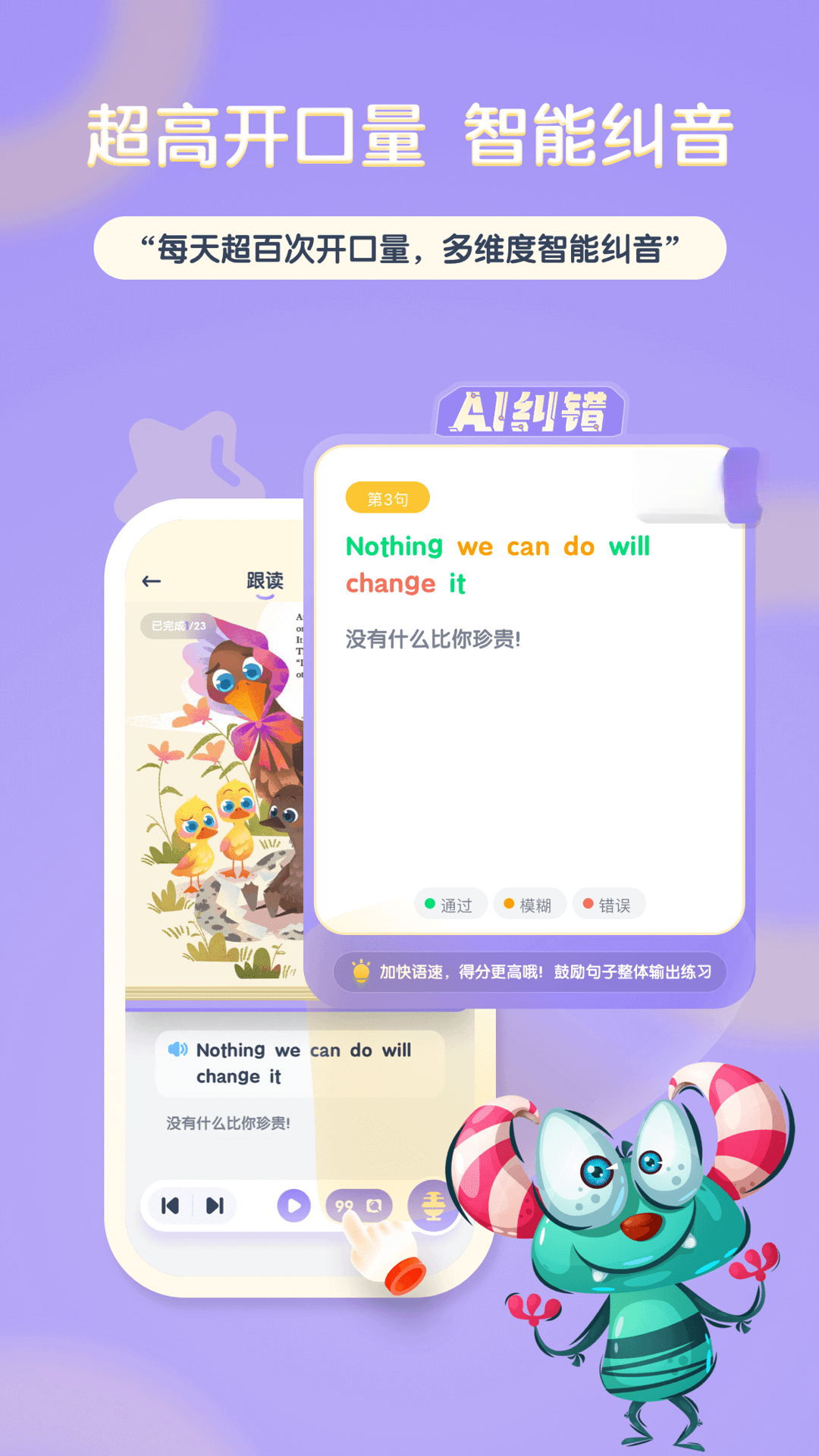 阶梯绘本阅读v1.0.24 安卓版截图2