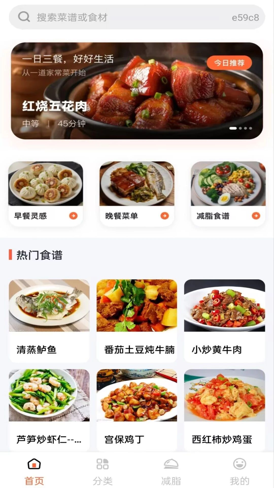 大众美食食谱安卓版1.0.0 安卓版截图0