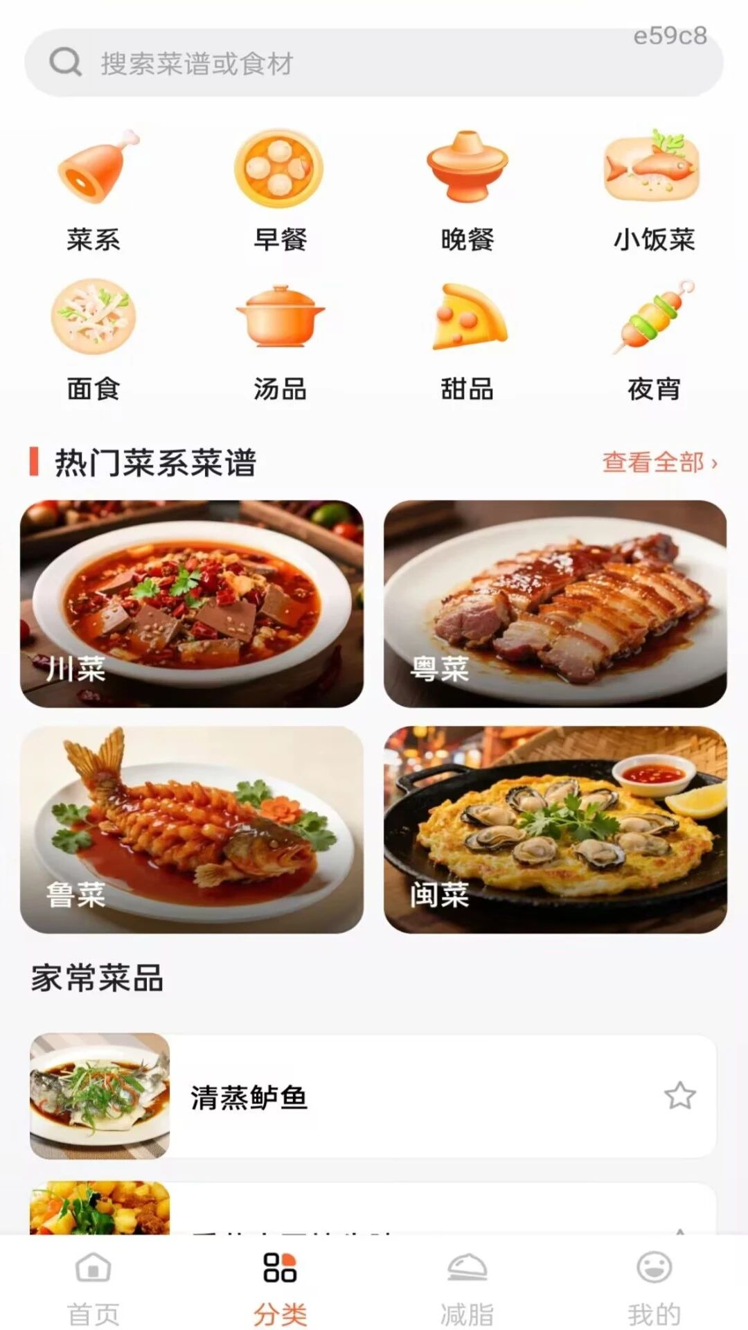 大众美食食谱安卓版1.0.0 安卓版截图2