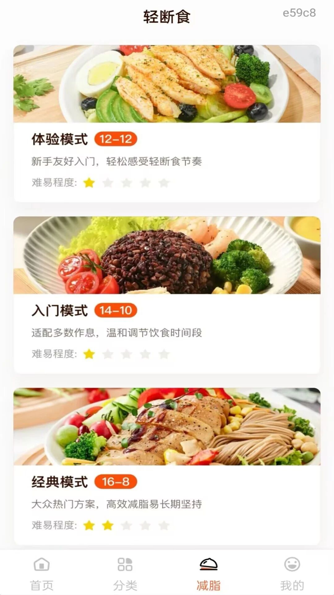大众美食食谱安卓版1.0.0 安卓版截图3