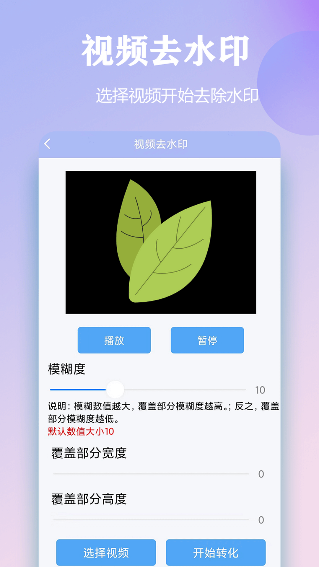 精灵去水印1.6.8免费版截图2