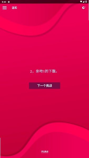 couplegame无需充钱全部解锁的版本v2.11最新版截图2