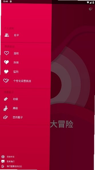 couplegame无需充钱全部解锁的版本v2.11最新版截图0