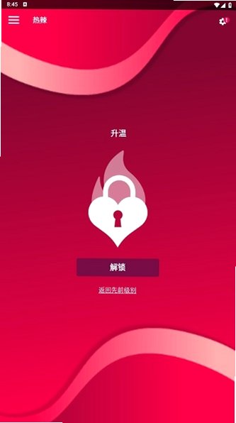couplegame无需充钱全部解锁的版本v2.11最新版截图1