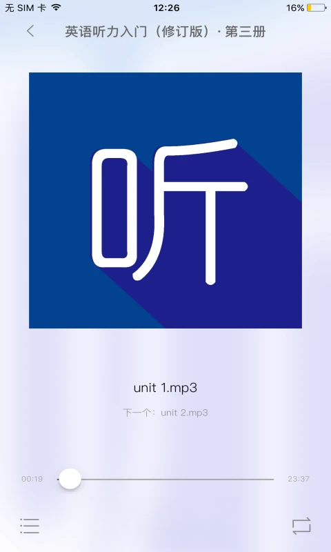 ECNUP外语最新版本v2.197.2安卓版截图3